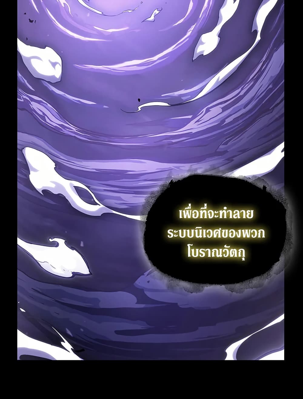 Tomb Raider King ราชันย์จอมโจรปล้นสุสาน page 41