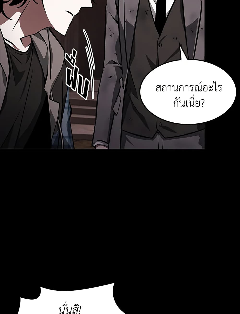 Tomb Raider King ราชันย์จอมโจรปล้นสุสาน page 43
