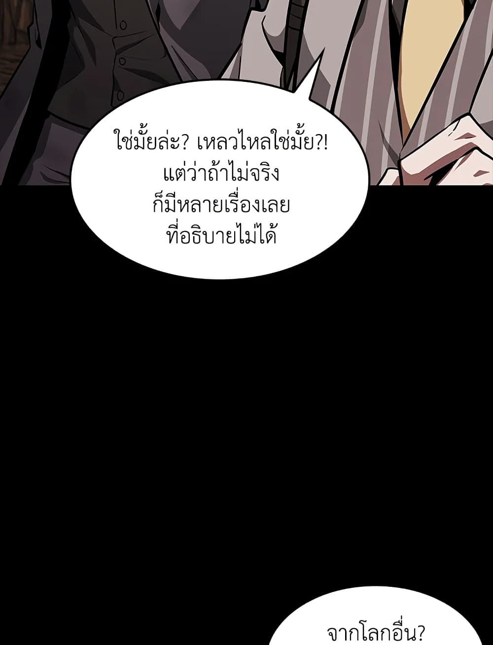 Tomb Raider King ราชันย์จอมโจรปล้นสุสาน page 47