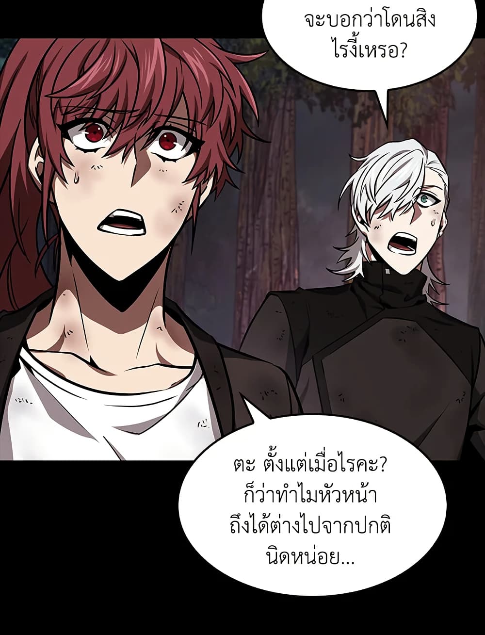 Tomb Raider King ราชันย์จอมโจรปล้นสุสาน page 48