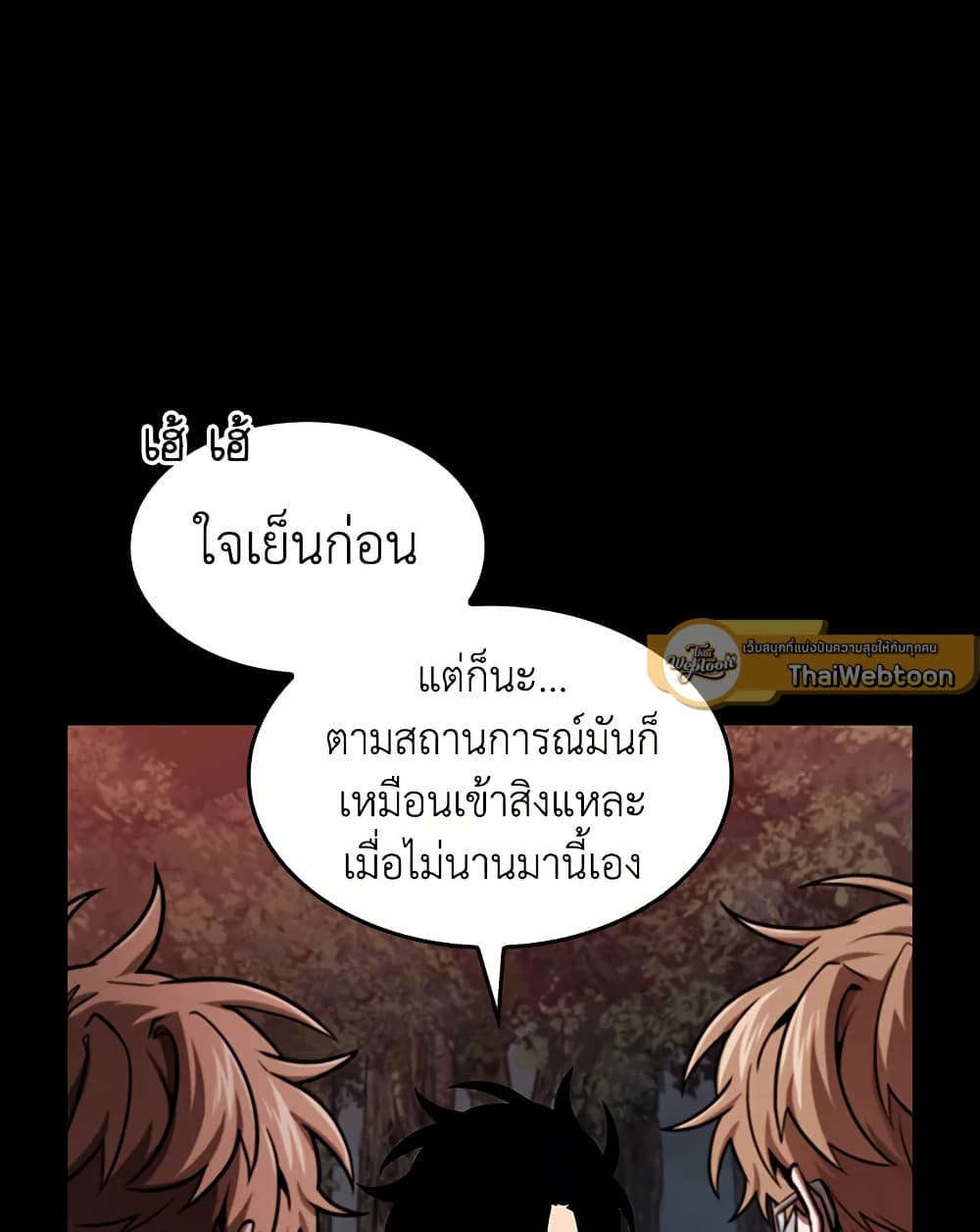 Tomb Raider King ราชันย์จอมโจรปล้นสุสาน page 49