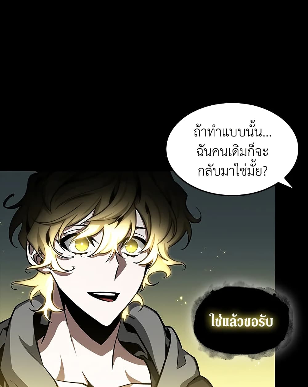 Tomb Raider King ราชันย์จอมโจรปล้นสุสาน page 51
