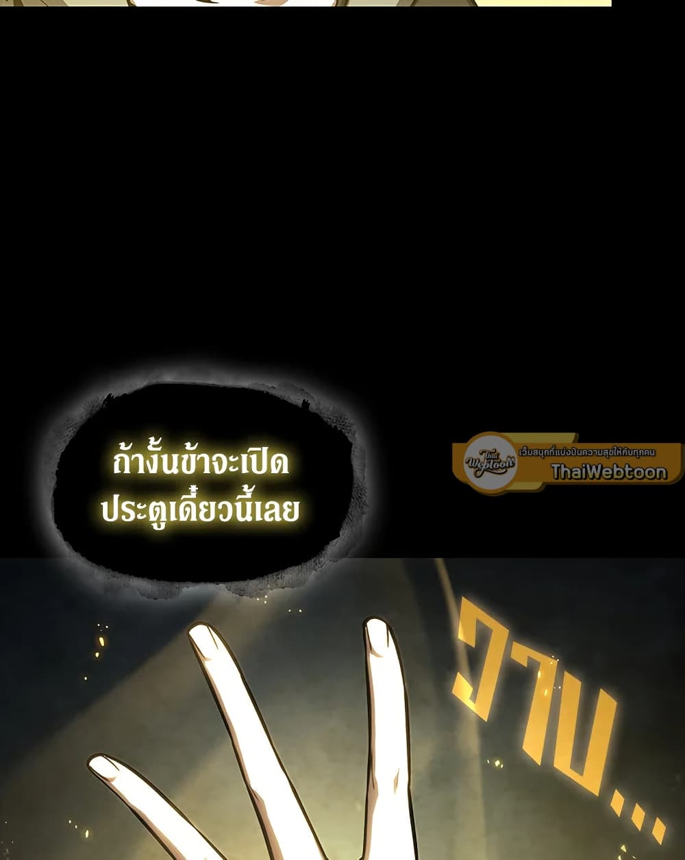 Tomb Raider King ราชันย์จอมโจรปล้นสุสาน page 52