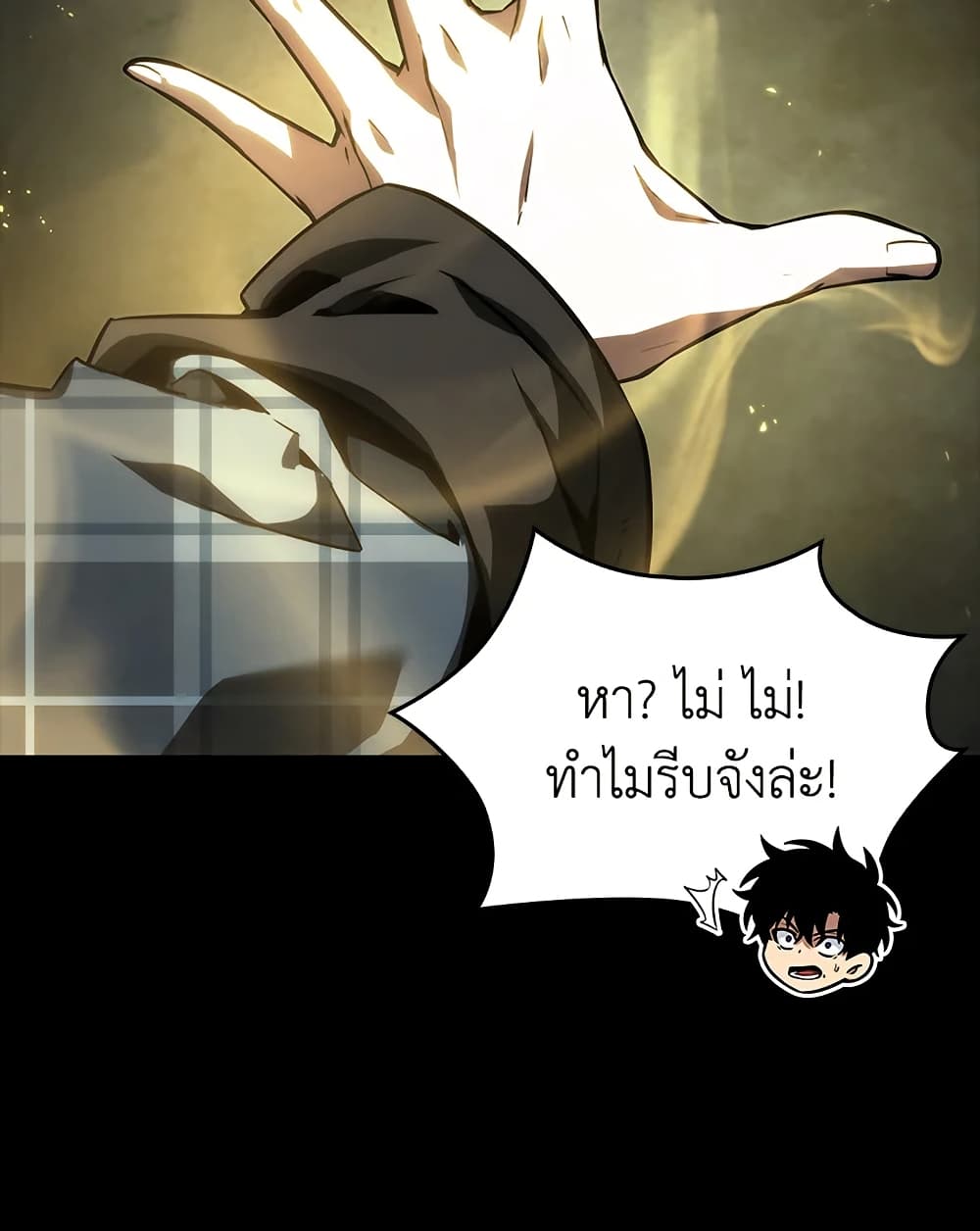 Tomb Raider King ราชันย์จอมโจรปล้นสุสาน page 53