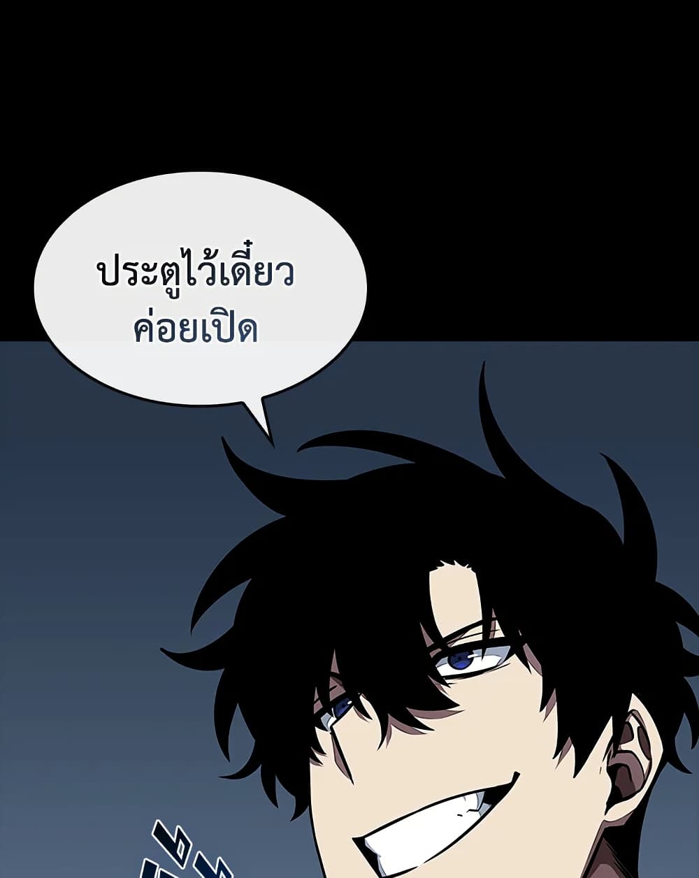 Tomb Raider King ราชันย์จอมโจรปล้นสุสาน page 54