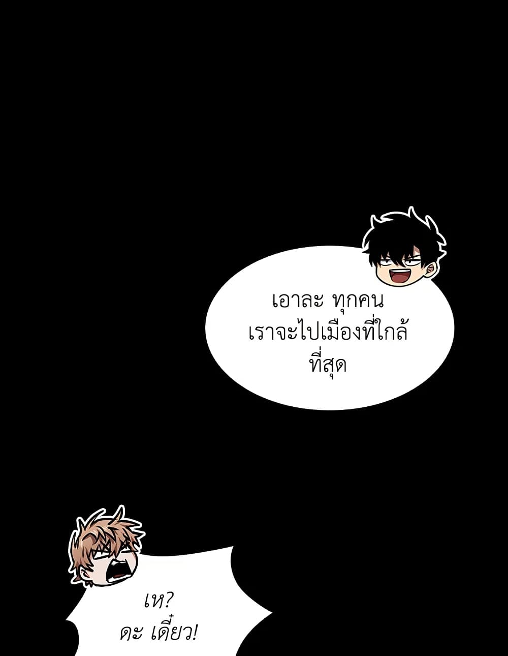 Tomb Raider King ราชันย์จอมโจรปล้นสุสาน page 56