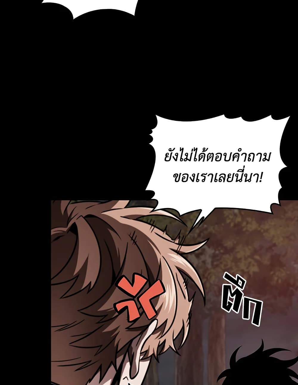 Tomb Raider King ราชันย์จอมโจรปล้นสุสาน page 57
