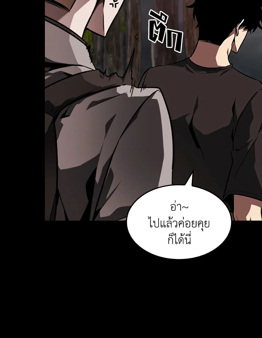 Tomb Raider King ราชันย์จอมโจรปล้นสุสาน page 58