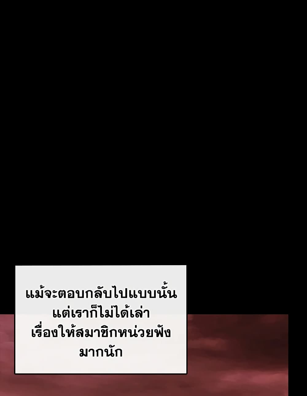 Tomb Raider King ราชันย์จอมโจรปล้นสุสาน page 59