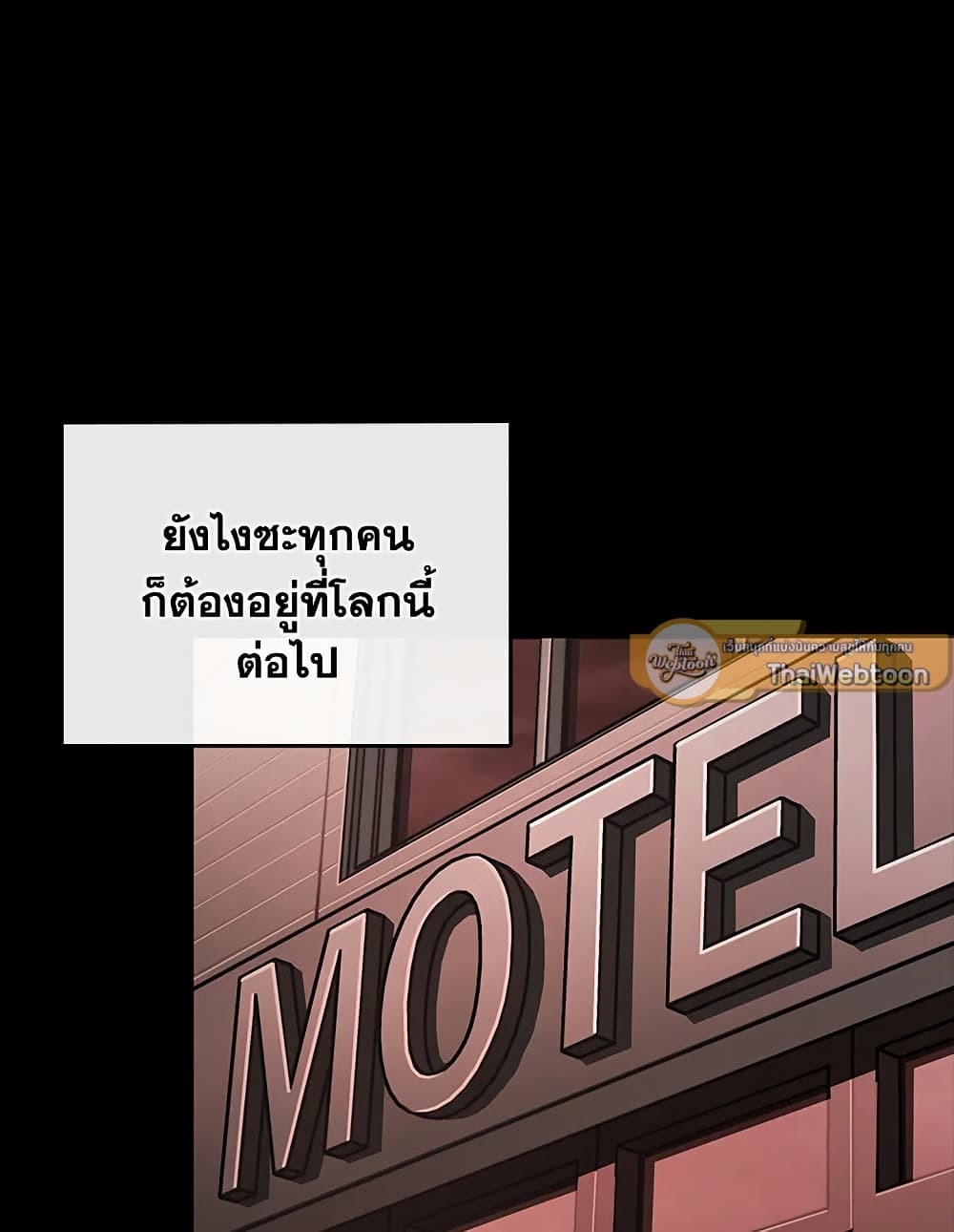 Tomb Raider King ราชันย์จอมโจรปล้นสุสาน page 61