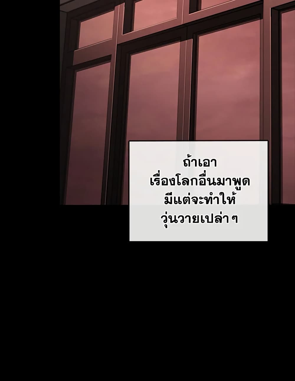 Tomb Raider King ราชันย์จอมโจรปล้นสุสาน page 62