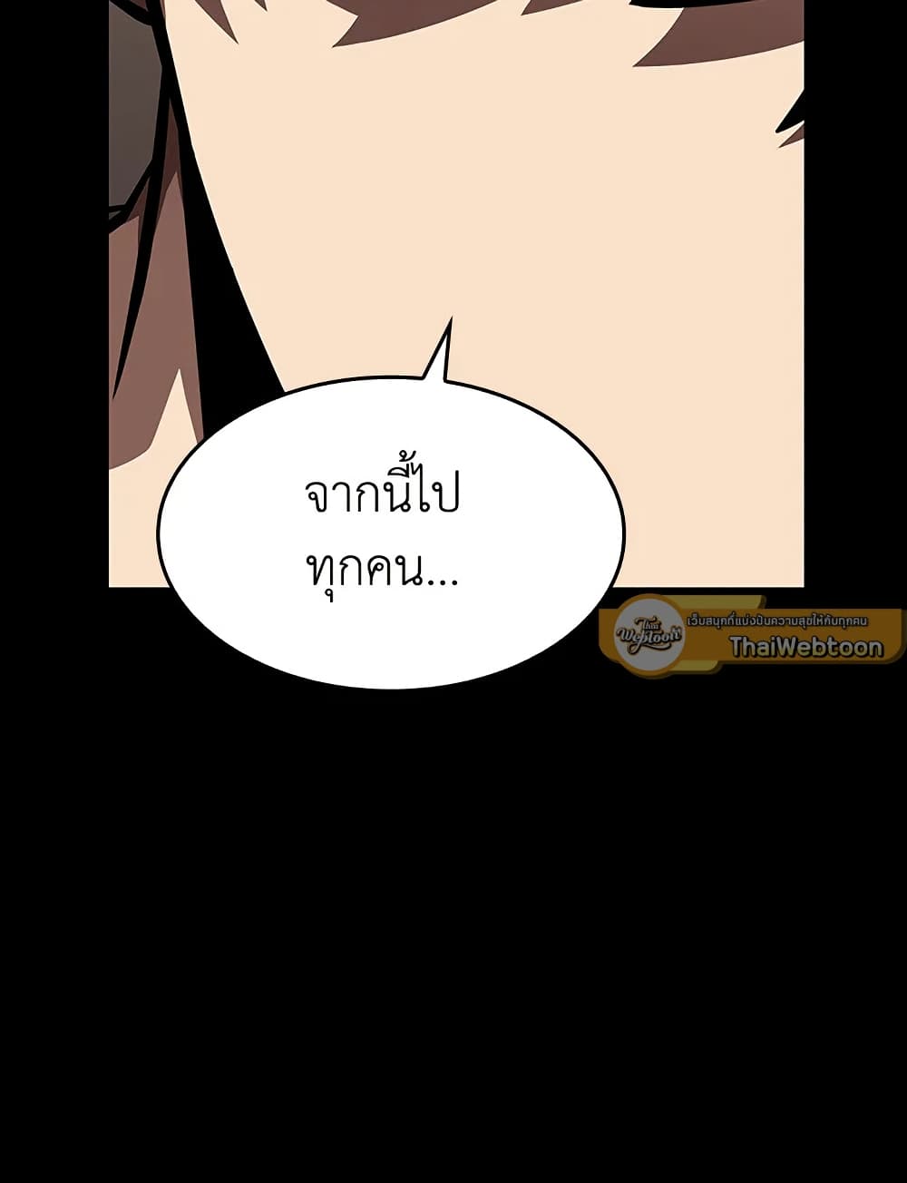 Tomb Raider King ราชันย์จอมโจรปล้นสุสาน page 66