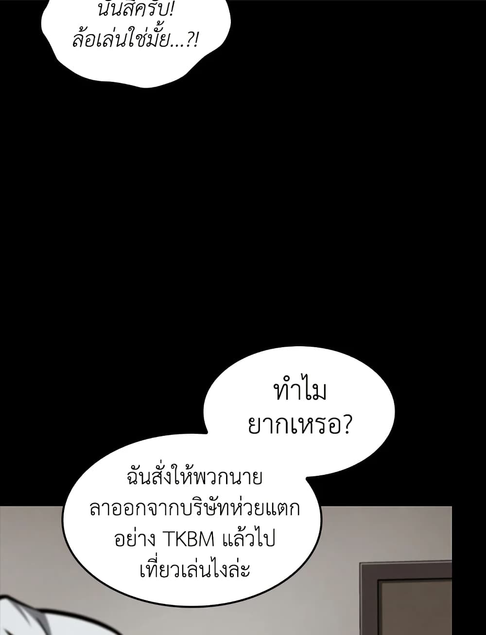 Tomb Raider King ราชันย์จอมโจรปล้นสุสาน page 70