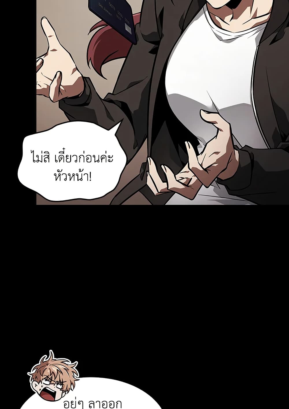 Tomb Raider King ราชันย์จอมโจรปล้นสุสาน page 73