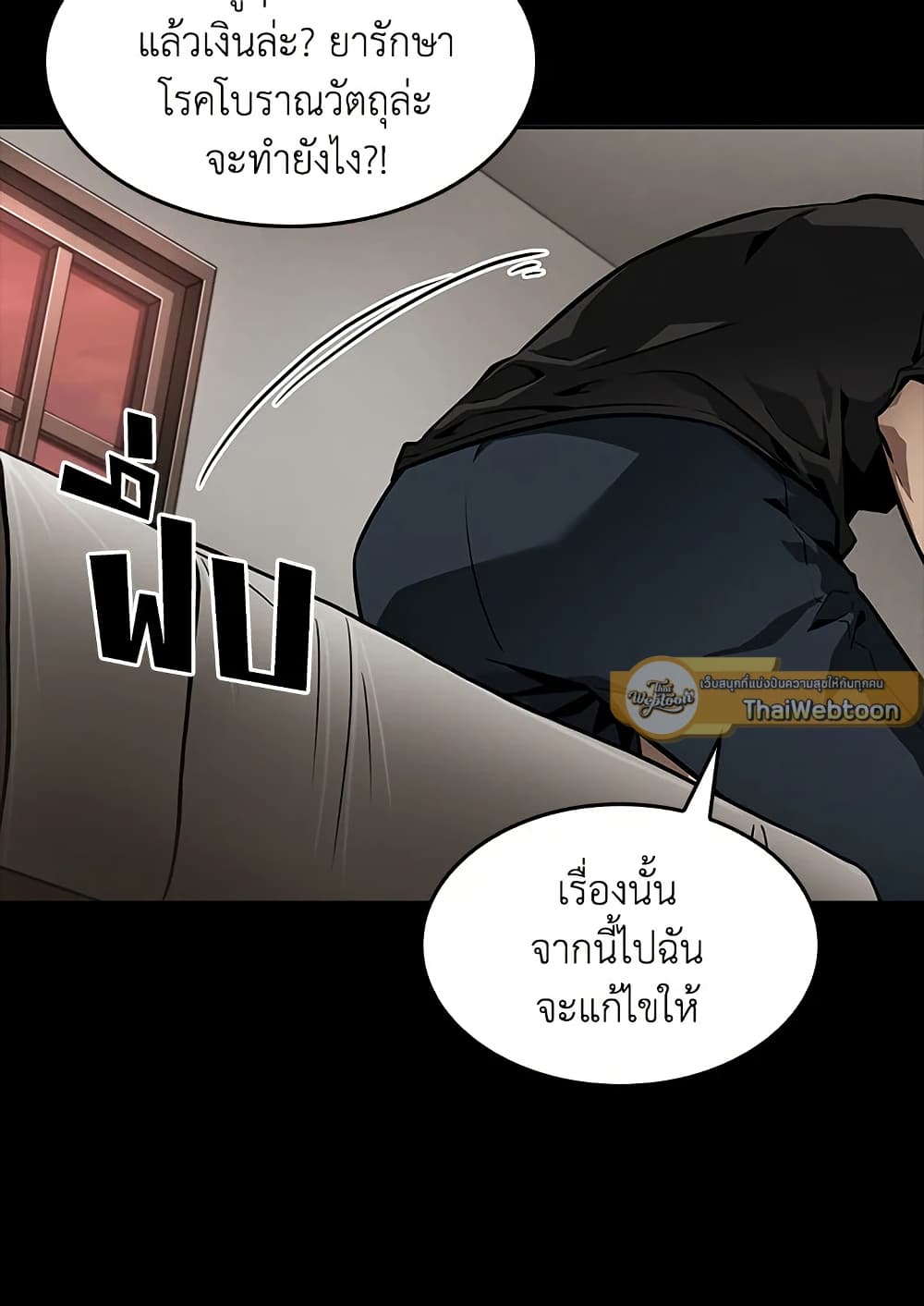 Tomb Raider King ราชันย์จอมโจรปล้นสุสาน page 74