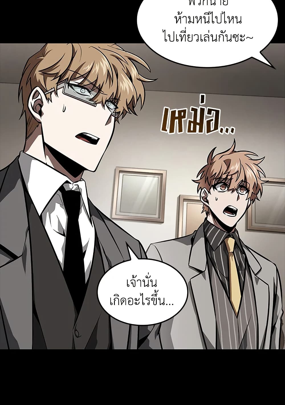 Tomb Raider King ราชันย์จอมโจรปล้นสุสาน page 77