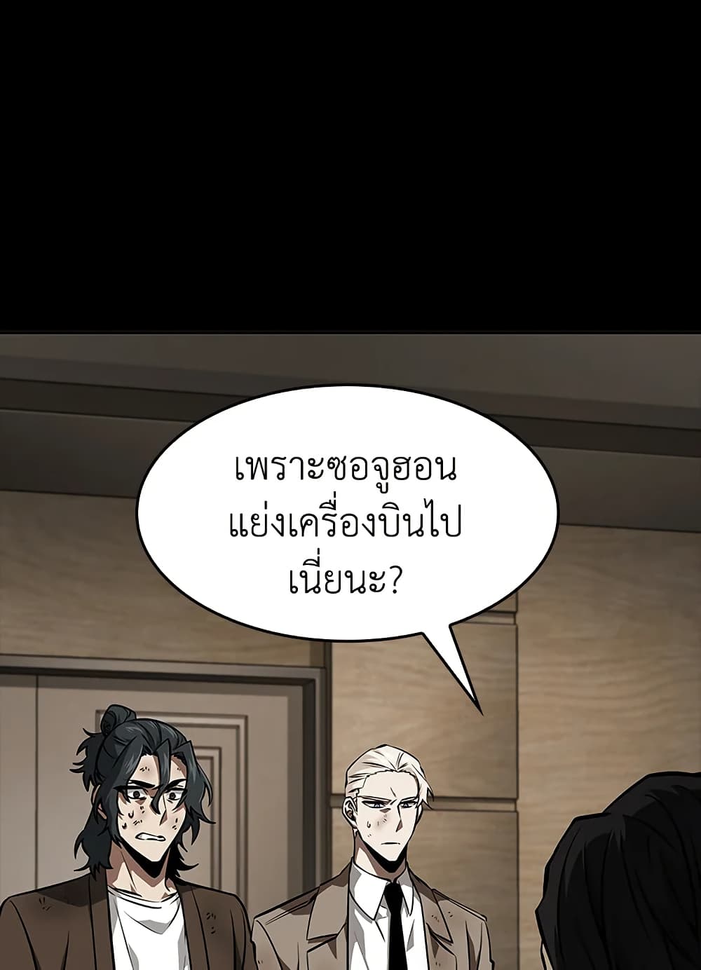 Tomb Raider King ราชันย์จอมโจรปล้นสุสาน page 80