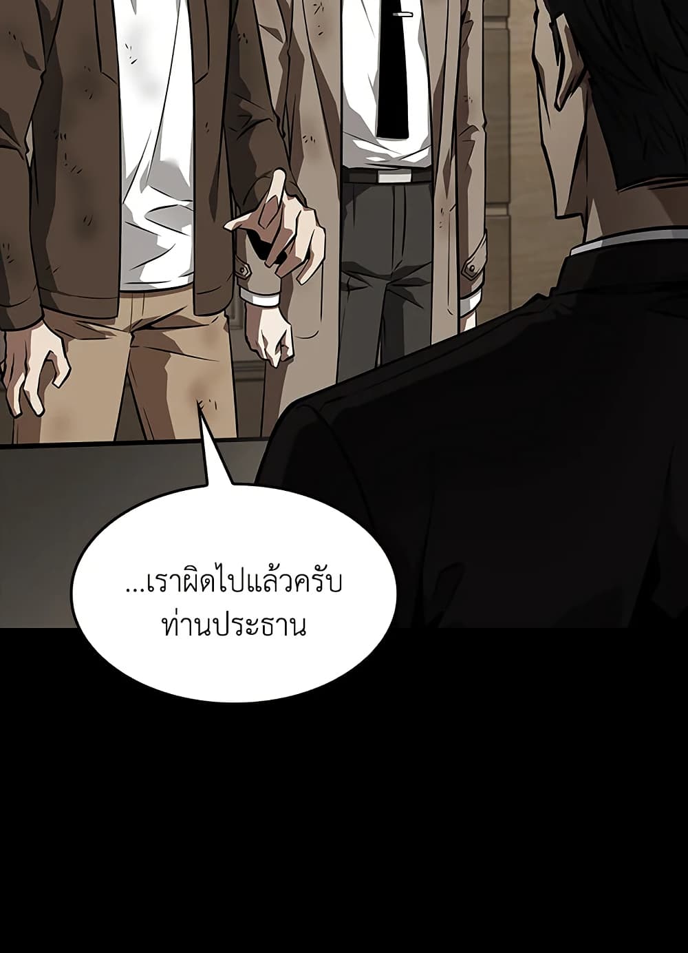 Tomb Raider King ราชันย์จอมโจรปล้นสุสาน page 81