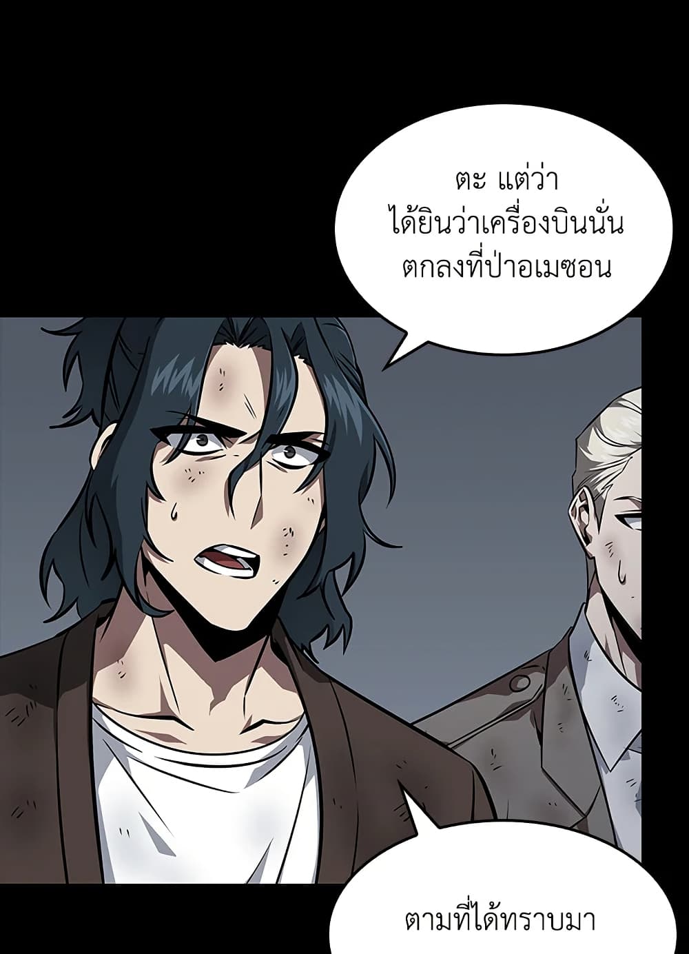Tomb Raider King ราชันย์จอมโจรปล้นสุสาน page 82