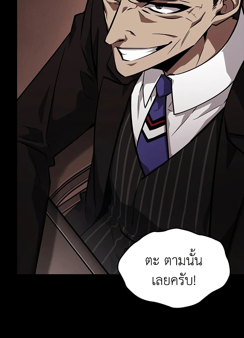 Tomb Raider King ราชันย์จอมโจรปล้นสุสาน page 84