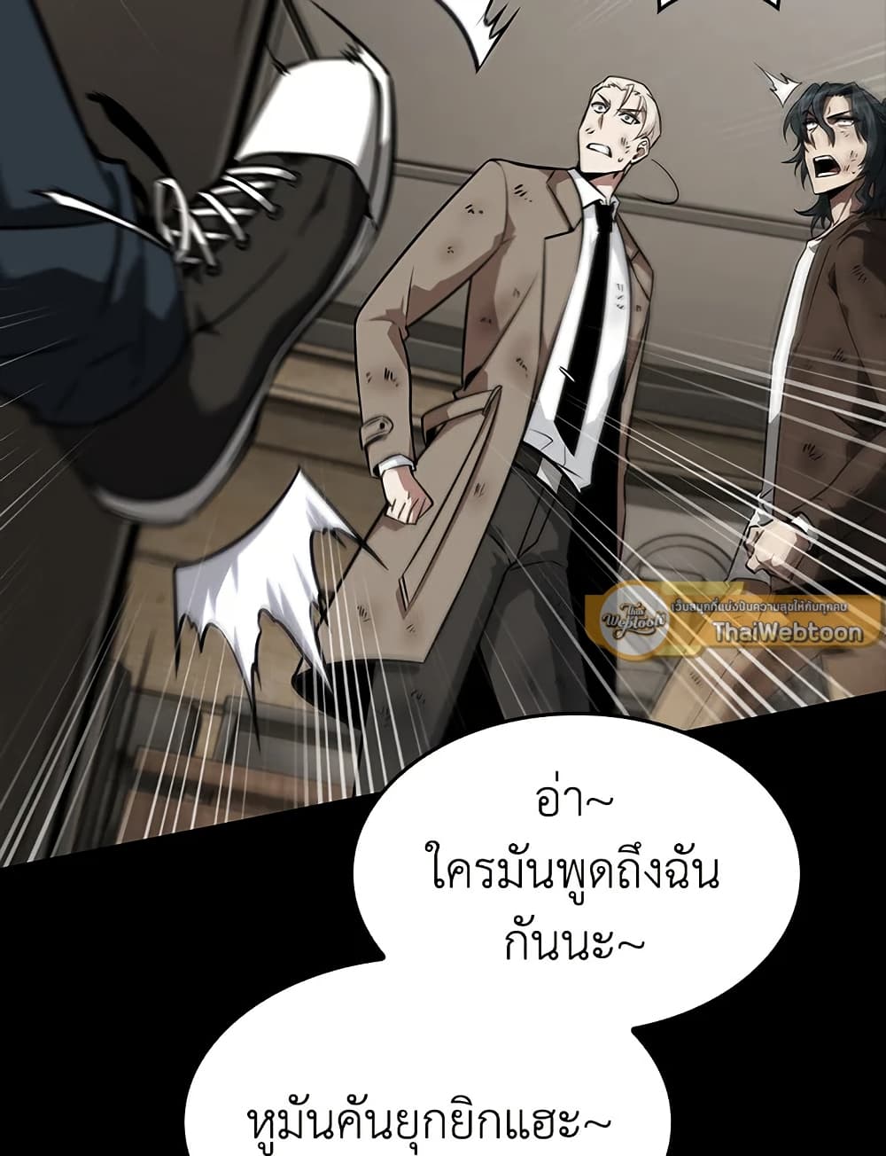 Tomb Raider King ราชันย์จอมโจรปล้นสุสาน page 86