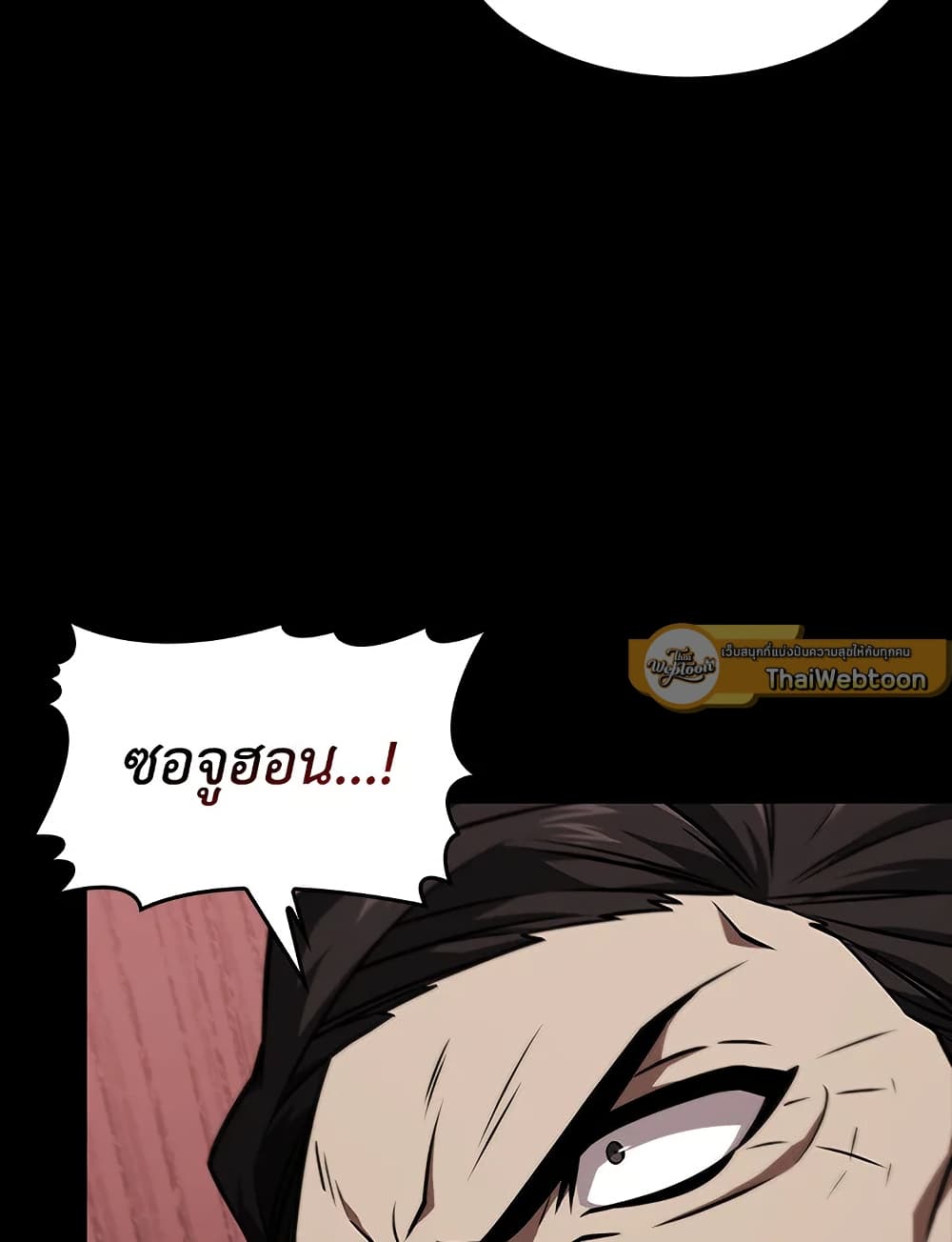 Tomb Raider King ราชันย์จอมโจรปล้นสุสาน page 89
