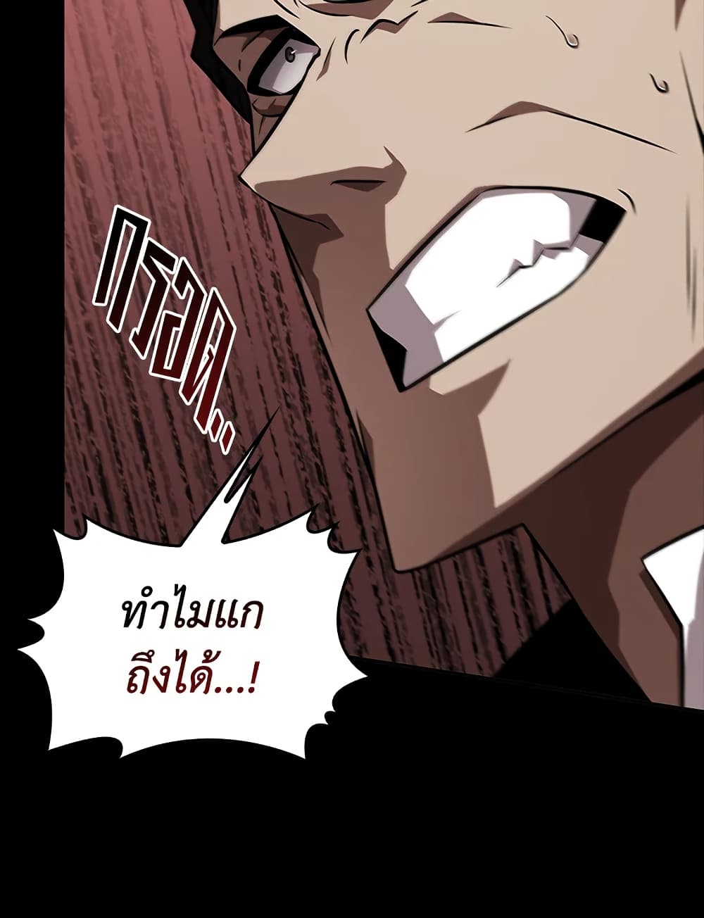 Tomb Raider King ราชันย์จอมโจรปล้นสุสาน page 90
