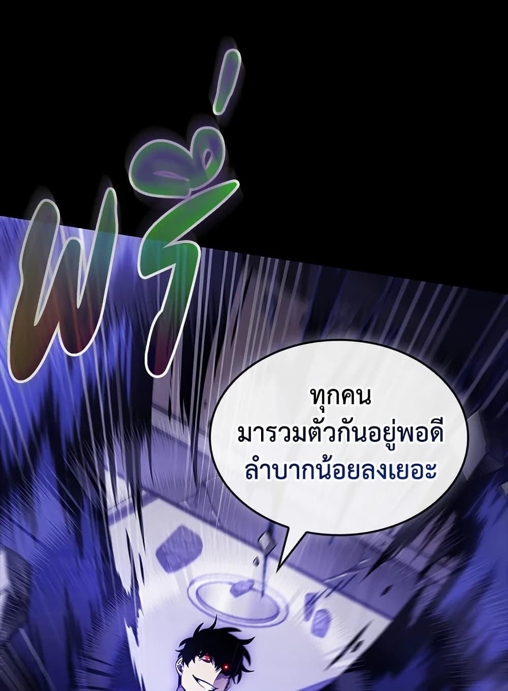 Tomb Raider King ราชันย์จอมโจรปล้นสุสาน page 91