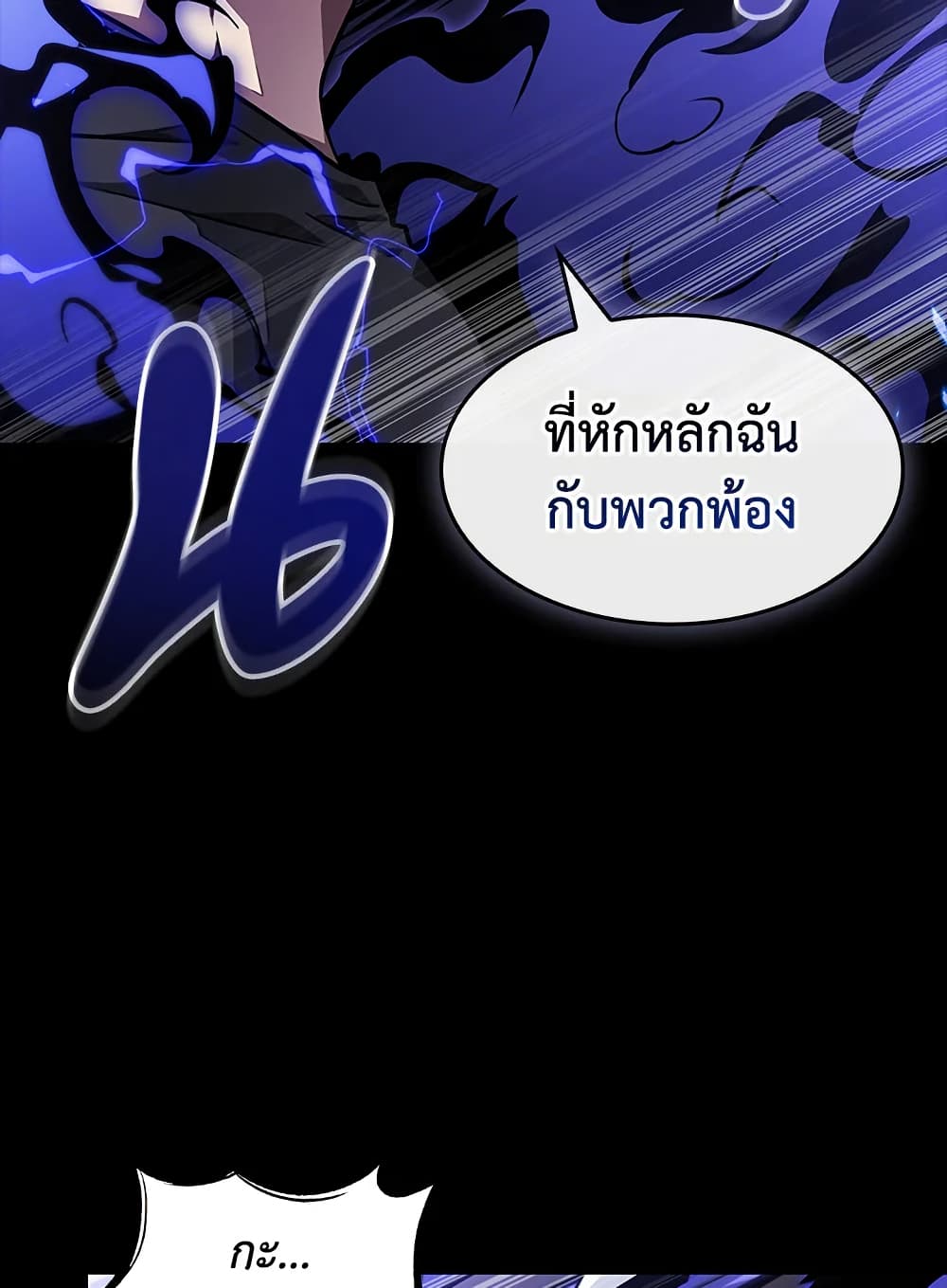 Tomb Raider King ราชันย์จอมโจรปล้นสุสาน page 96