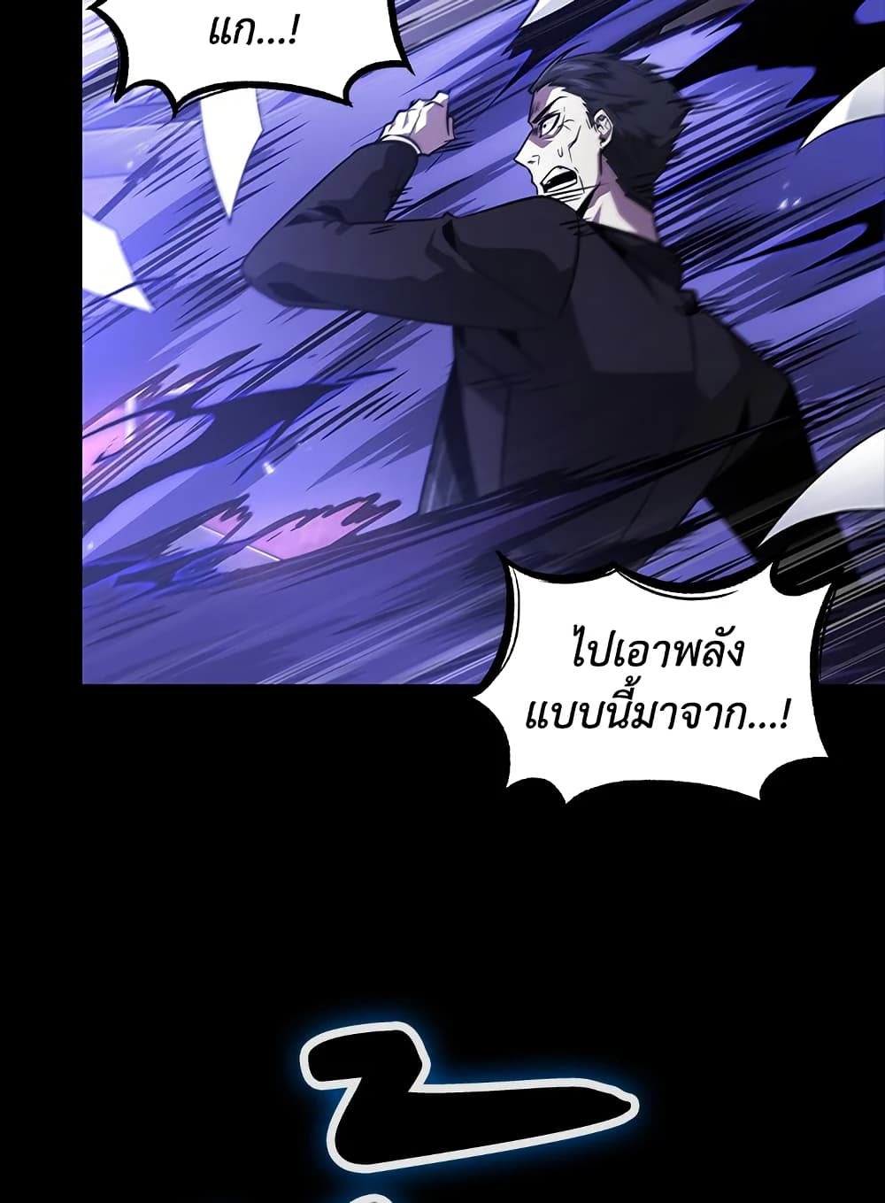 Tomb Raider King ราชันย์จอมโจรปล้นสุสาน page 97