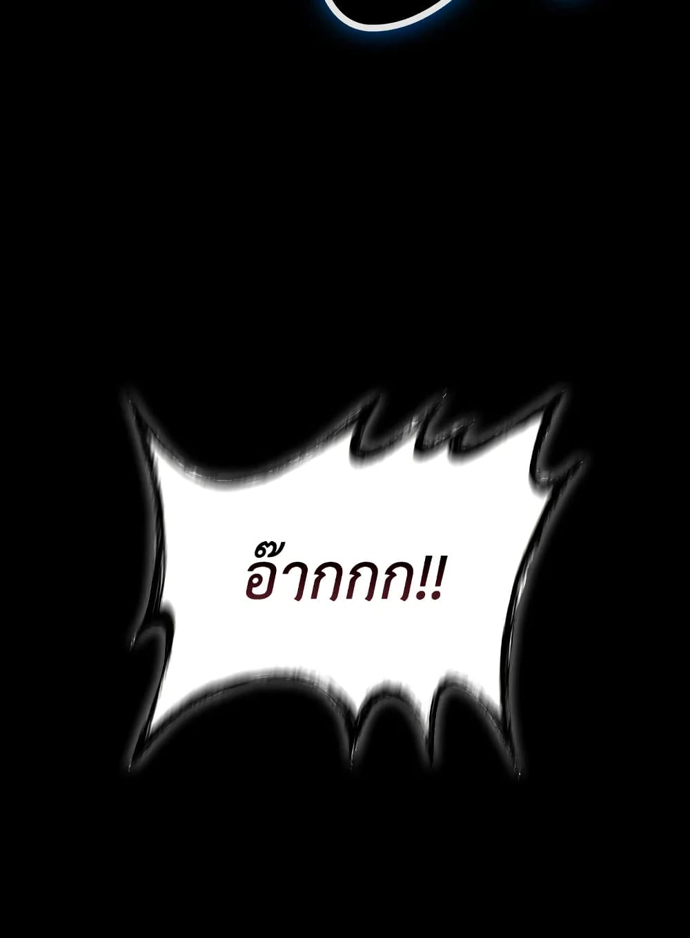 Tomb Raider King ราชันย์จอมโจรปล้นสุสาน page 100
