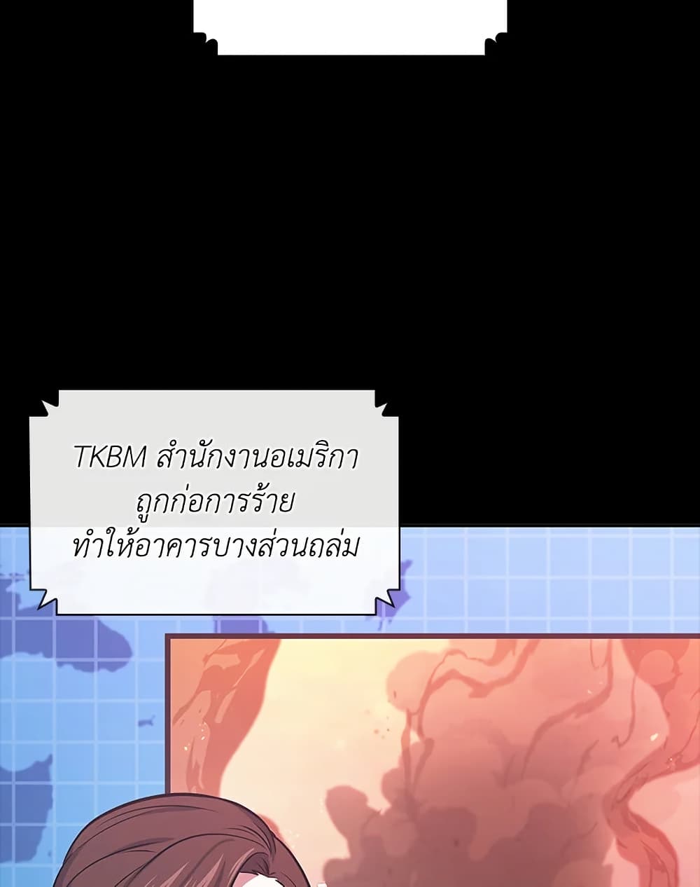Tomb Raider King ราชันย์จอมโจรปล้นสุสาน page 3
