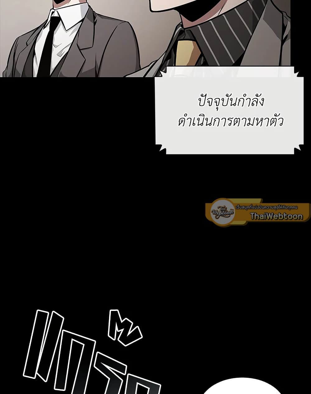 Tomb Raider King ราชันย์จอมโจรปล้นสุสาน page 6