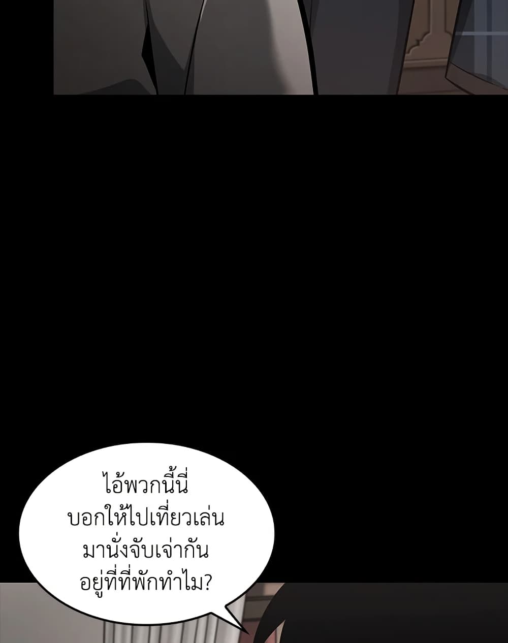 Tomb Raider King ราชันย์จอมโจรปล้นสุสาน page 8