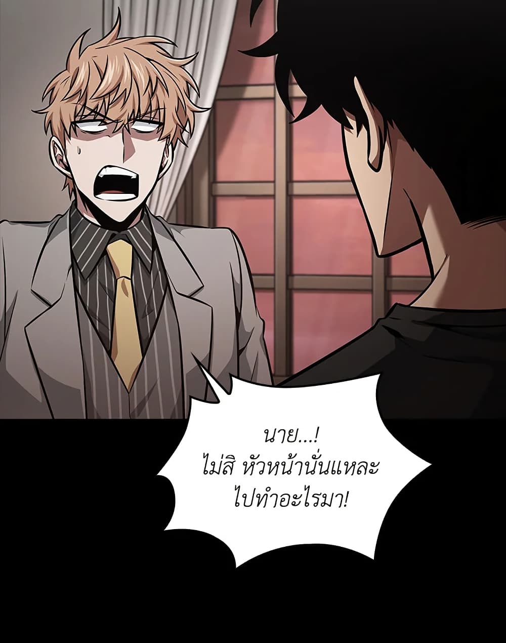 Tomb Raider King ราชันย์จอมโจรปล้นสุสาน page 9