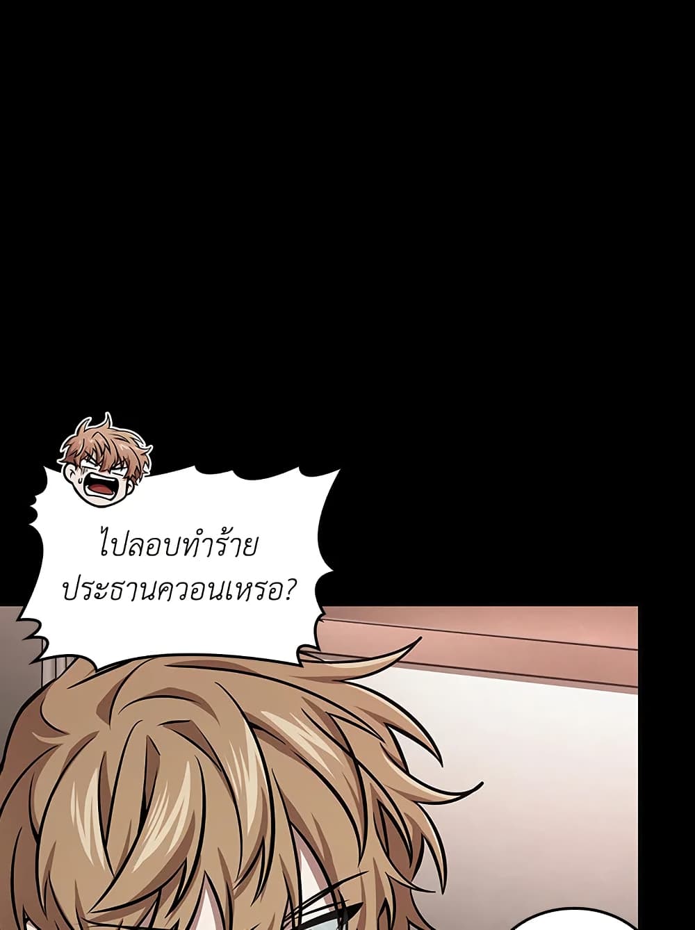 Tomb Raider King ราชันย์จอมโจรปล้นสุสาน page 10