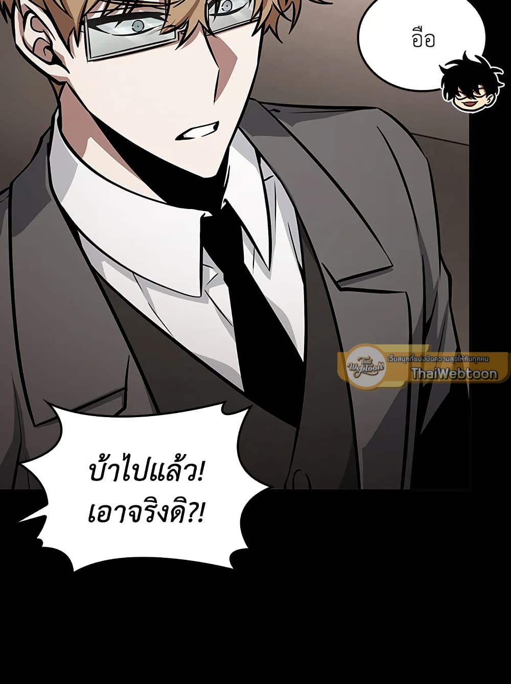 Tomb Raider King ราชันย์จอมโจรปล้นสุสาน page 11
