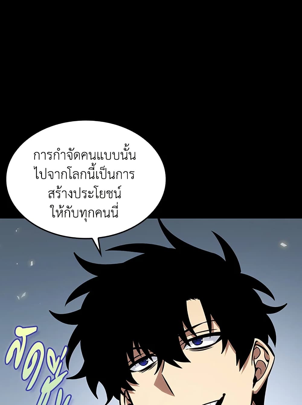 Tomb Raider King ราชันย์จอมโจรปล้นสุสาน page 12
