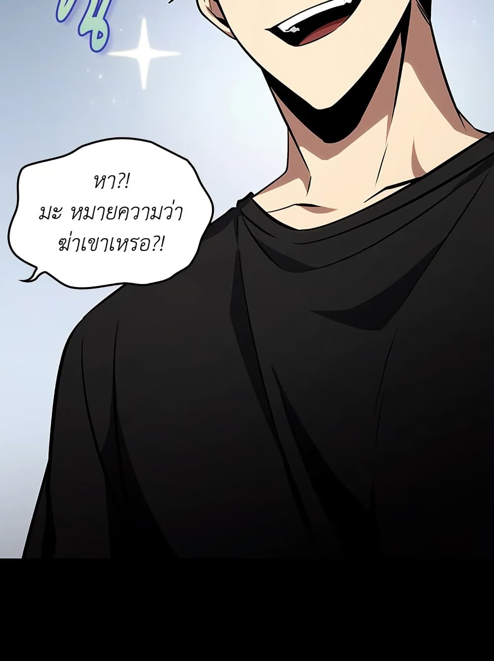 Tomb Raider King ราชันย์จอมโจรปล้นสุสาน page 13