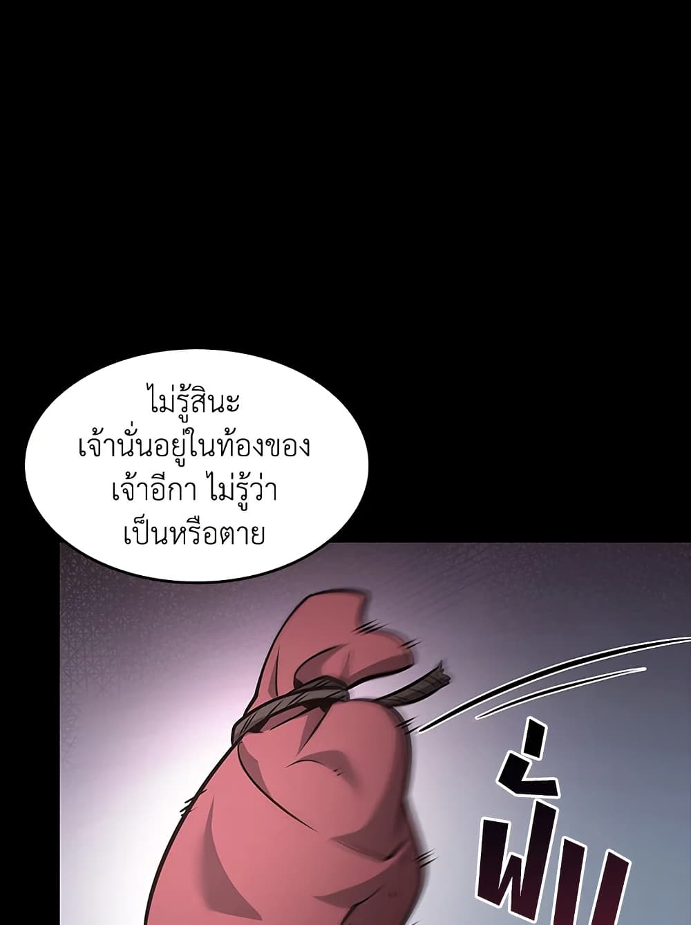 Tomb Raider King ราชันย์จอมโจรปล้นสุสาน page 14