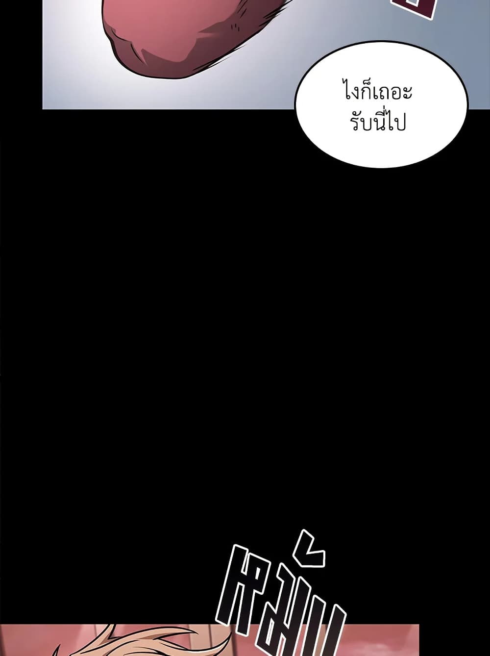 Tomb Raider King ราชันย์จอมโจรปล้นสุสาน page 15