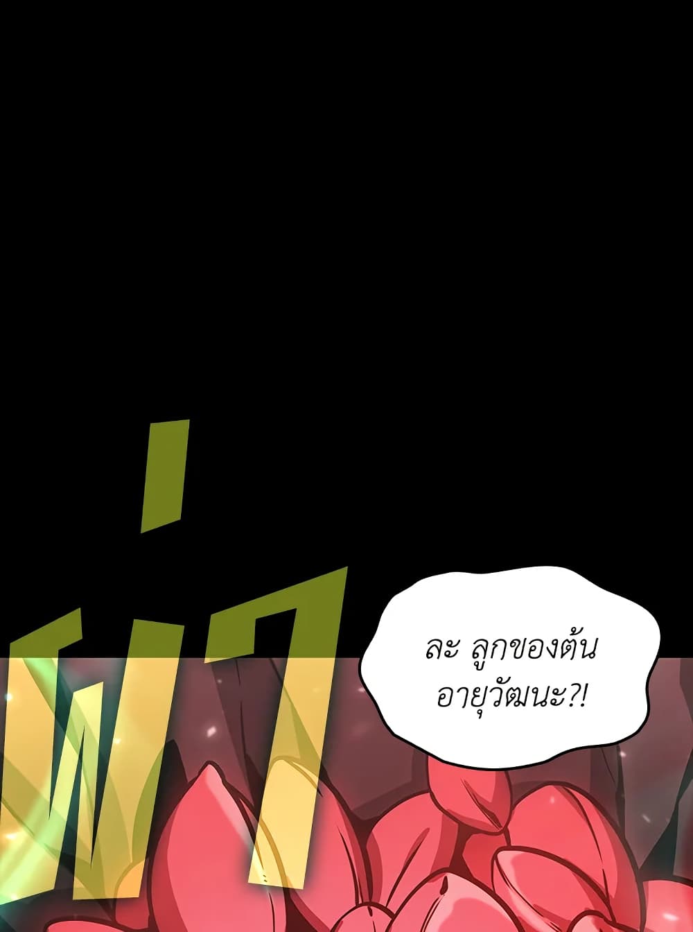 Tomb Raider King ราชันย์จอมโจรปล้นสุสาน page 17