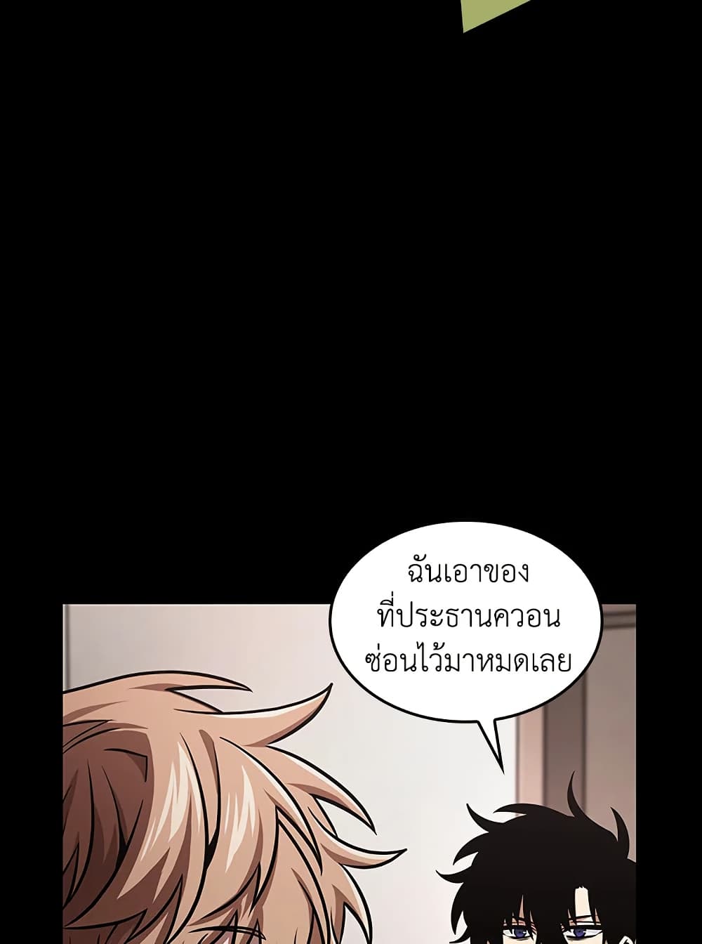 Tomb Raider King ราชันย์จอมโจรปล้นสุสาน page 19