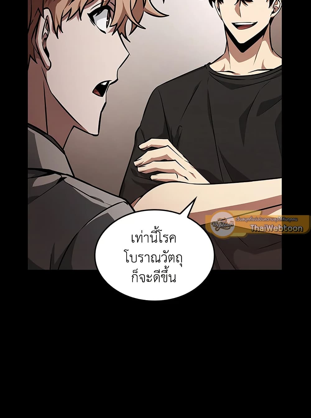 Tomb Raider King ราชันย์จอมโจรปล้นสุสาน page 20