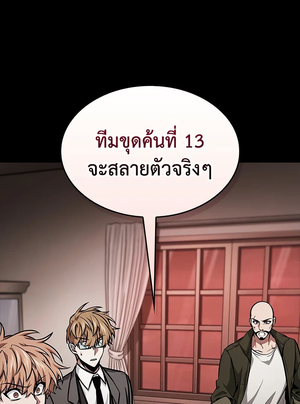 Tomb Raider King ราชันย์จอมโจรปล้นสุสาน page 23