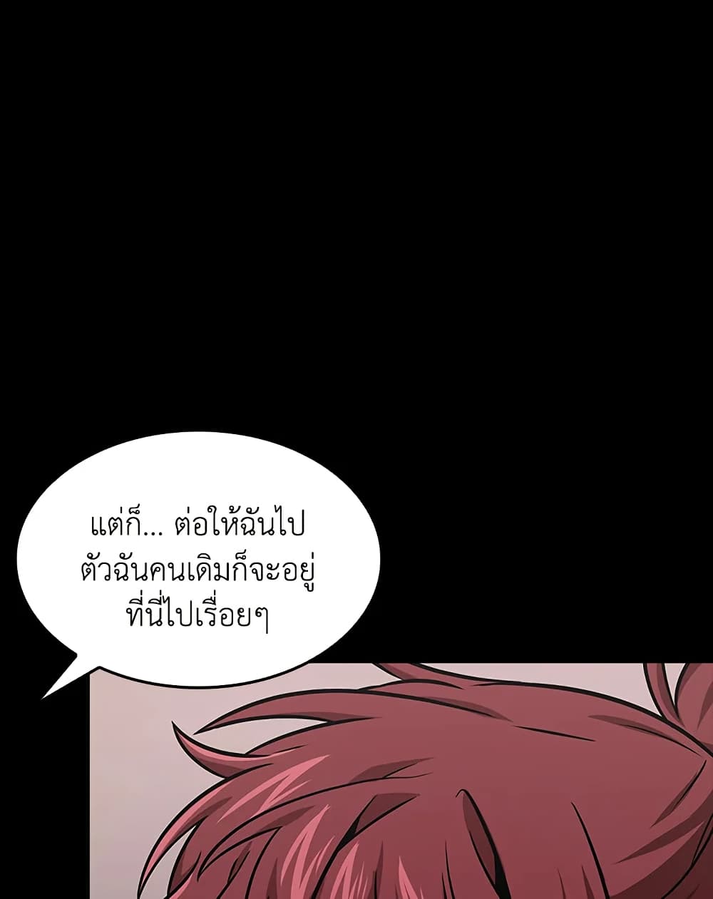 Tomb Raider King ราชันย์จอมโจรปล้นสุสาน page 28