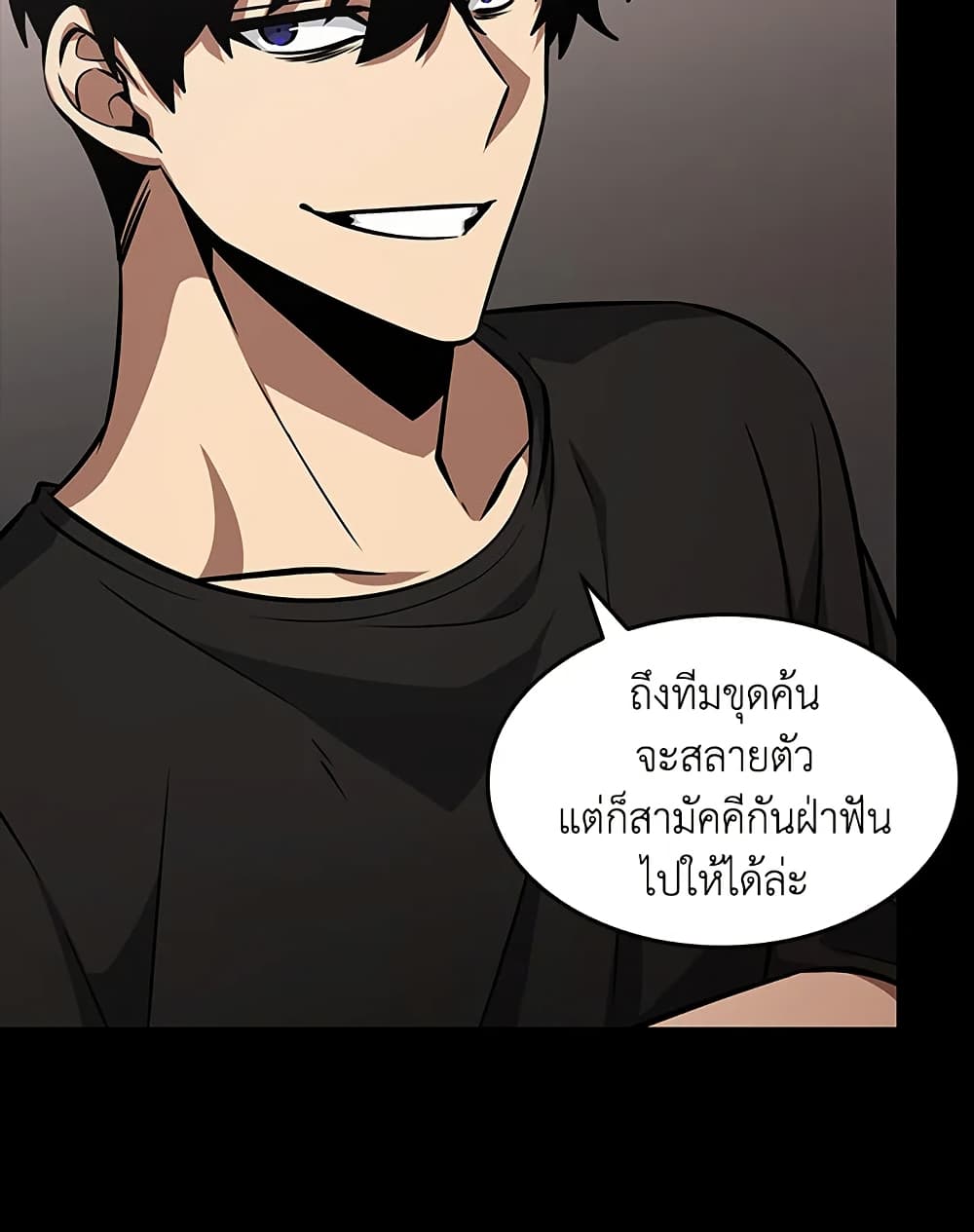 Tomb Raider King ราชันย์จอมโจรปล้นสุสาน page 31