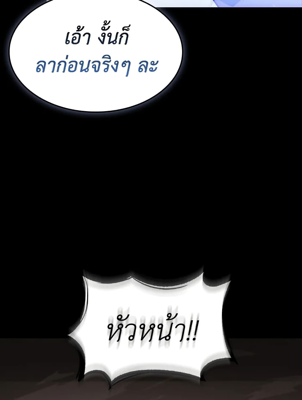 Tomb Raider King ราชันย์จอมโจรปล้นสุสาน page 39
