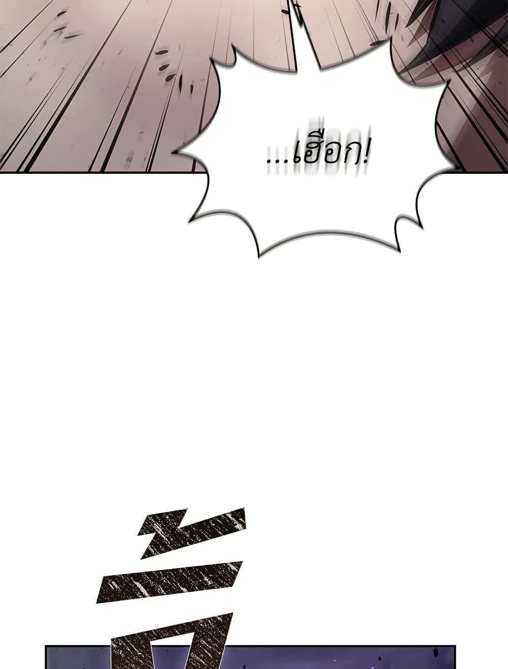 Tomb Raider King ราชันย์จอมโจรปล้นสุสาน page 51