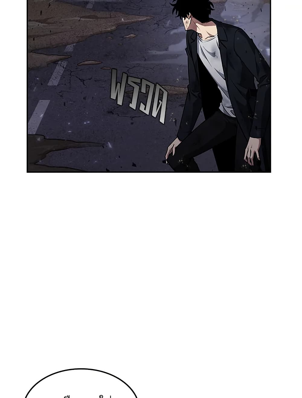 Tomb Raider King ราชันย์จอมโจรปล้นสุสาน page 53
